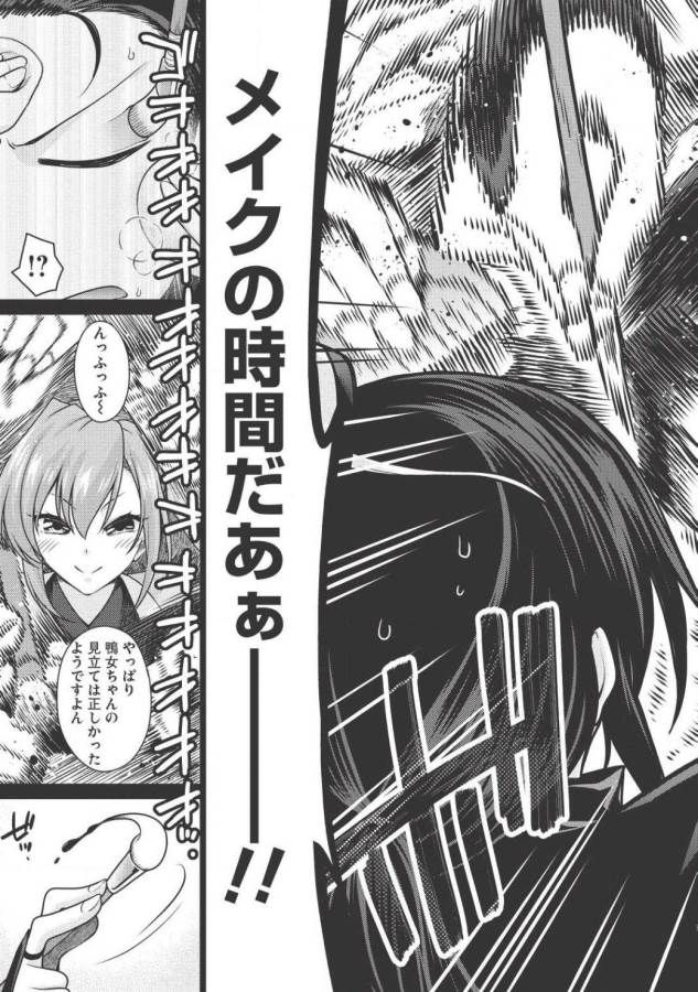 Majutsu Yaburi no Revenge Magia - Chapter 2 - Page 15