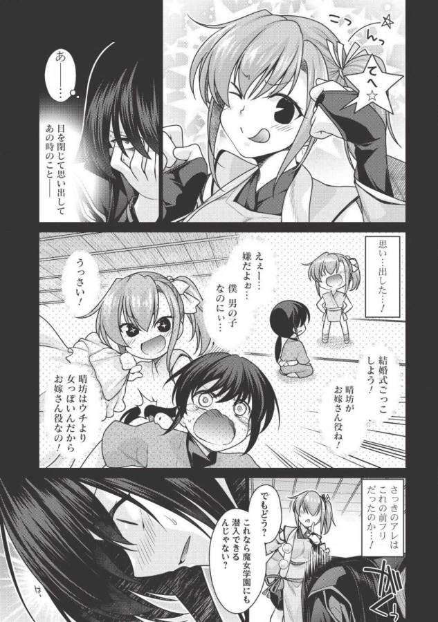 Majutsu Yaburi no Revenge Magia - Chapter 2 - Page 17