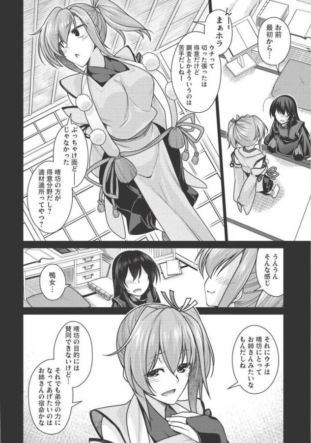 Majutsu Yaburi no Revenge Magia - Chapter 2 - Page 18