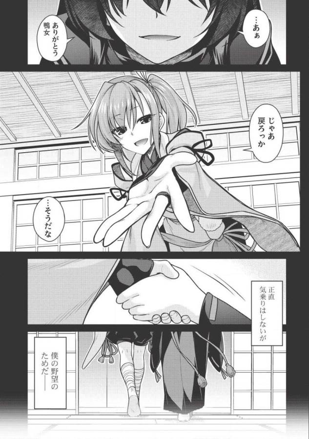 Majutsu Yaburi no Revenge Magia - Chapter 2 - Page 19