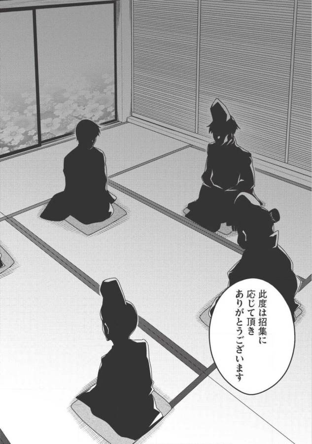 Majutsu Yaburi no Revenge Magia - Chapter 2 - Page 2