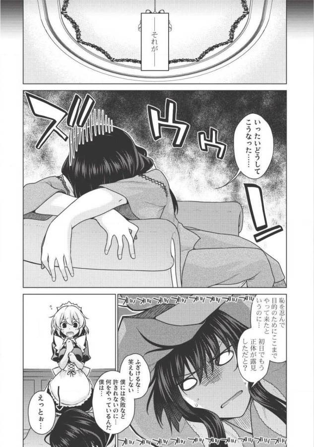 Majutsu Yaburi no Revenge Magia - Chapter 2 - Page 20