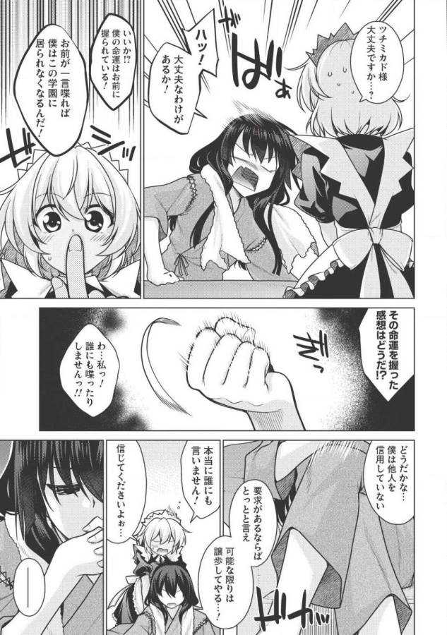 Majutsu Yaburi no Revenge Magia - Chapter 2 - Page 21