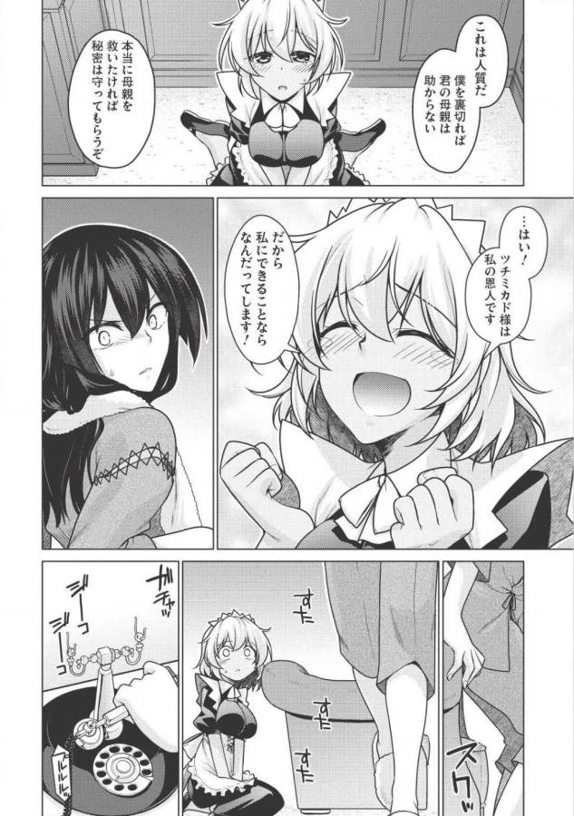 Majutsu Yaburi no Revenge Magia - Chapter 2 - Page 24