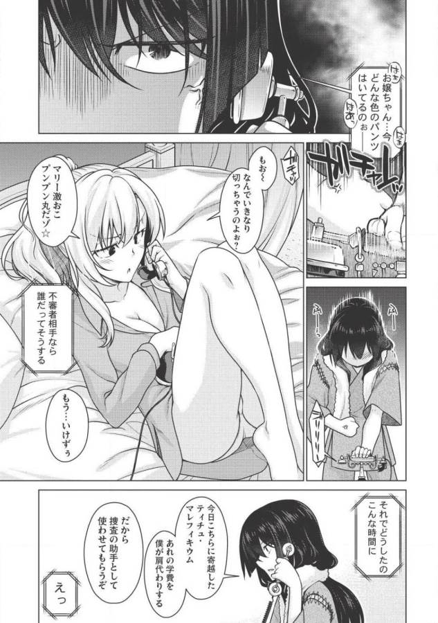 Majutsu Yaburi no Revenge Magia - Chapter 2 - Page 25