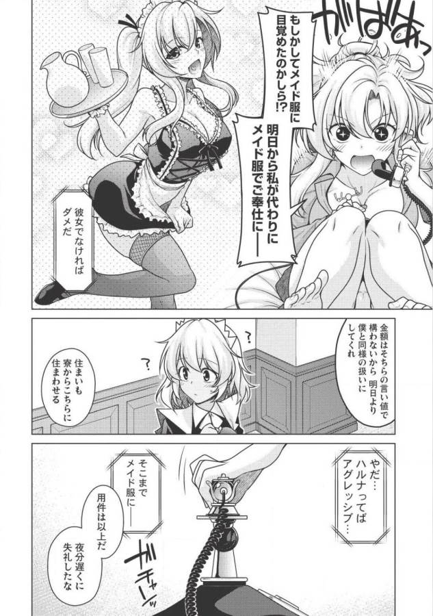 Majutsu Yaburi no Revenge Magia - Chapter 2 - Page 26