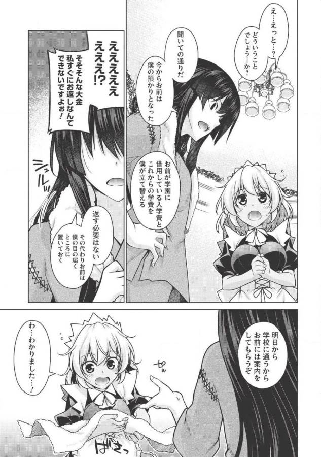 Majutsu Yaburi no Revenge Magia - Chapter 2 - Page 27