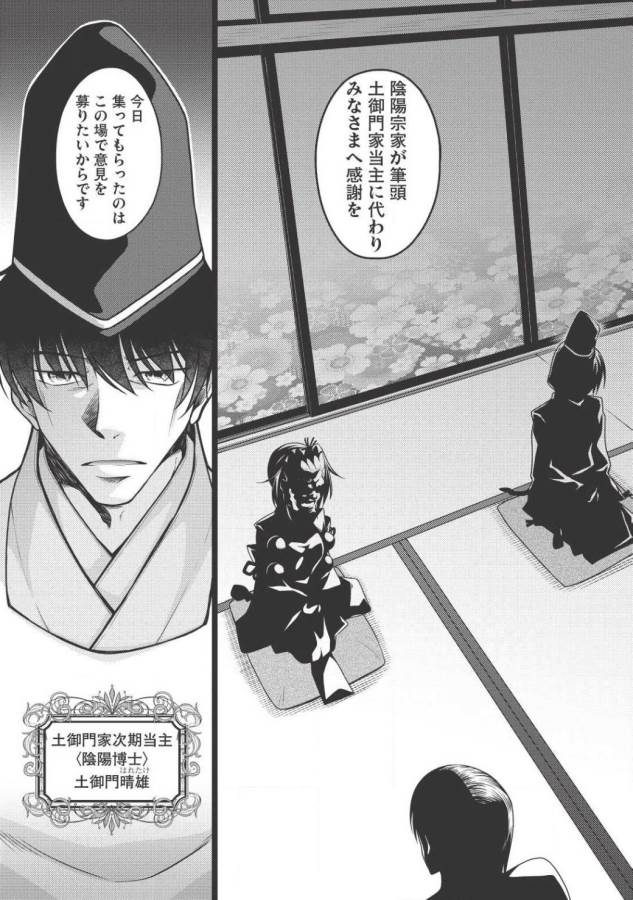 Majutsu Yaburi no Revenge Magia - Chapter 2 - Page 3