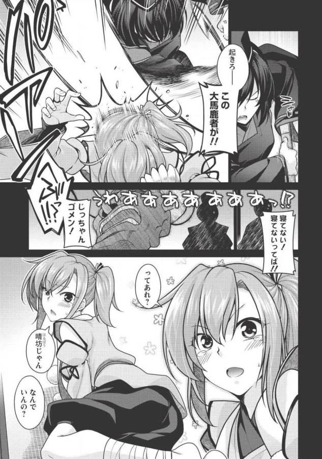 Majutsu Yaburi no Revenge Magia - Chapter 2 - Page 7