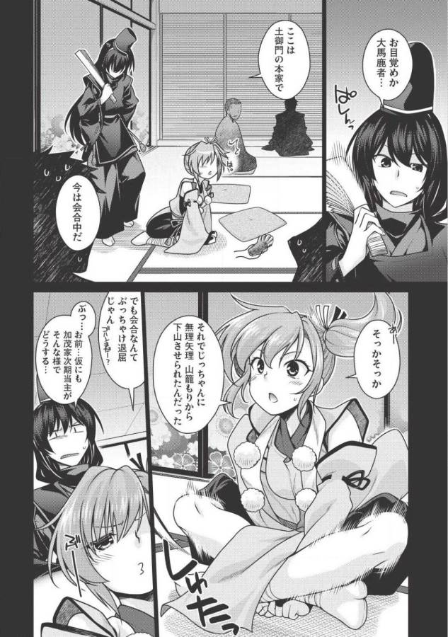 Majutsu Yaburi no Revenge Magia - Chapter 2 - Page 8