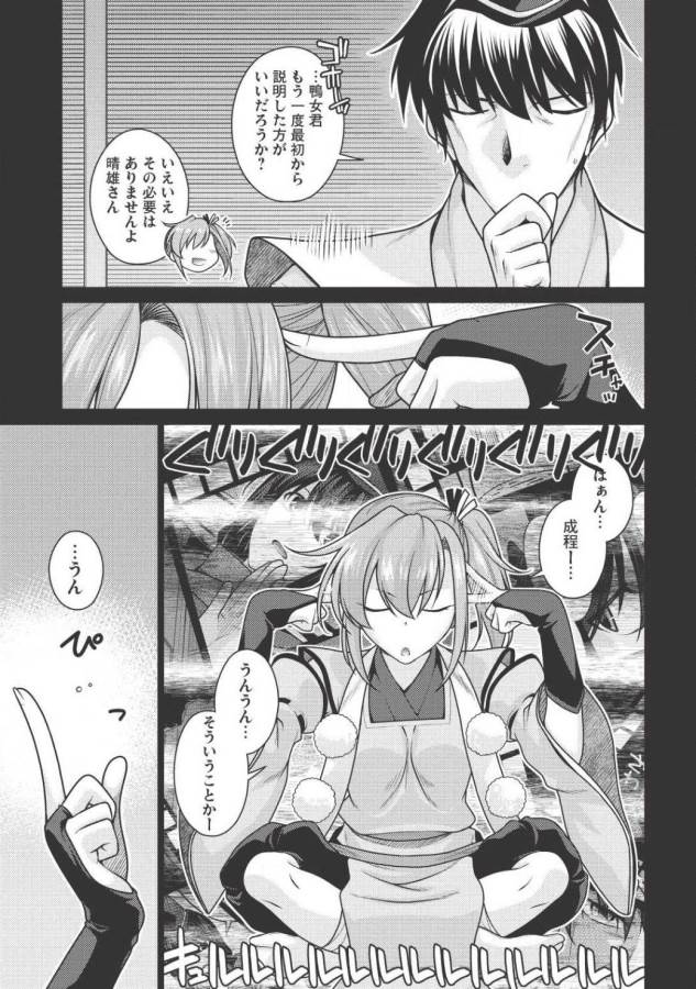 Majutsu Yaburi no Revenge Magia - Chapter 2 - Page 9