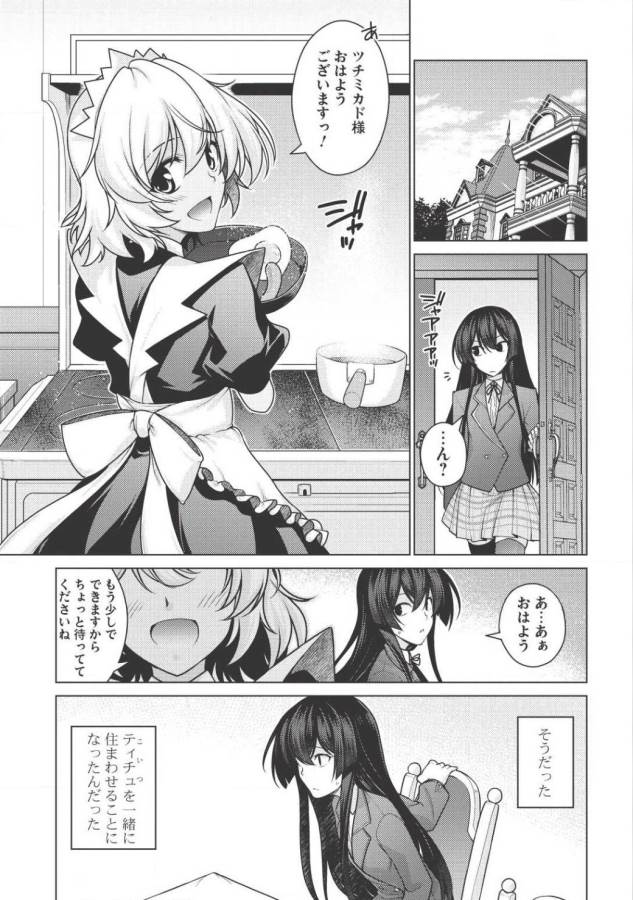 Majutsu Yaburi no Revenge Magia - Chapter 3 - Page 1