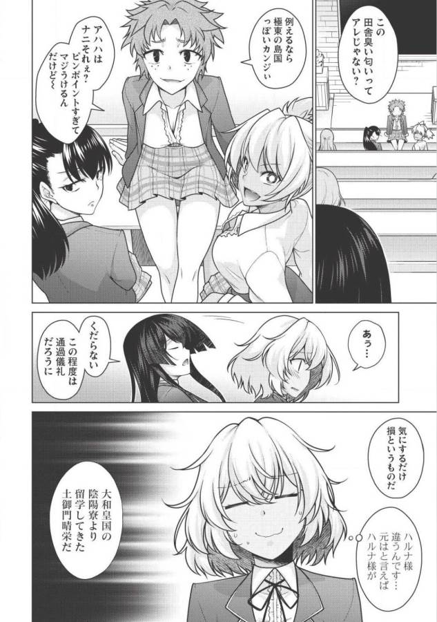 Majutsu Yaburi no Revenge Magia - Chapter 3 - Page 10