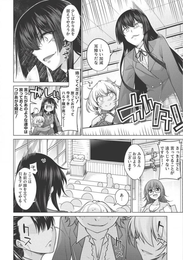 Majutsu Yaburi no Revenge Magia - Chapter 3 - Page 12