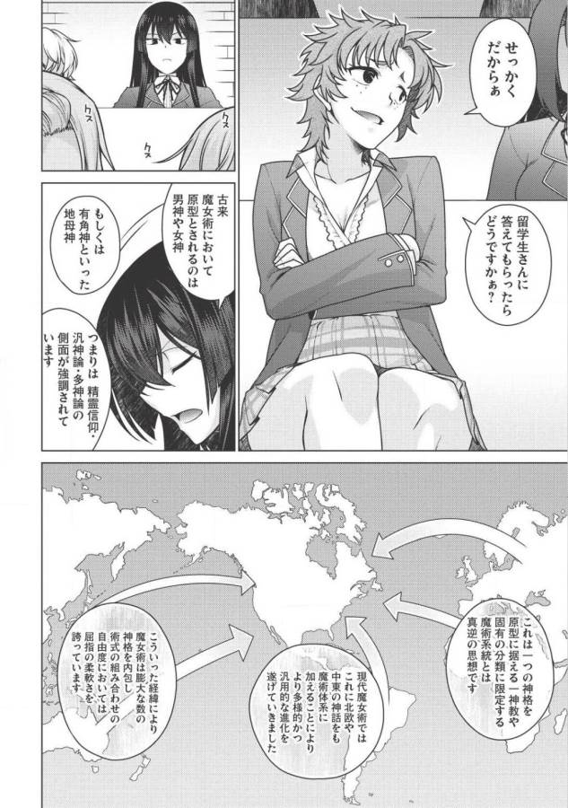 Majutsu Yaburi no Revenge Magia - Chapter 3 - Page 16