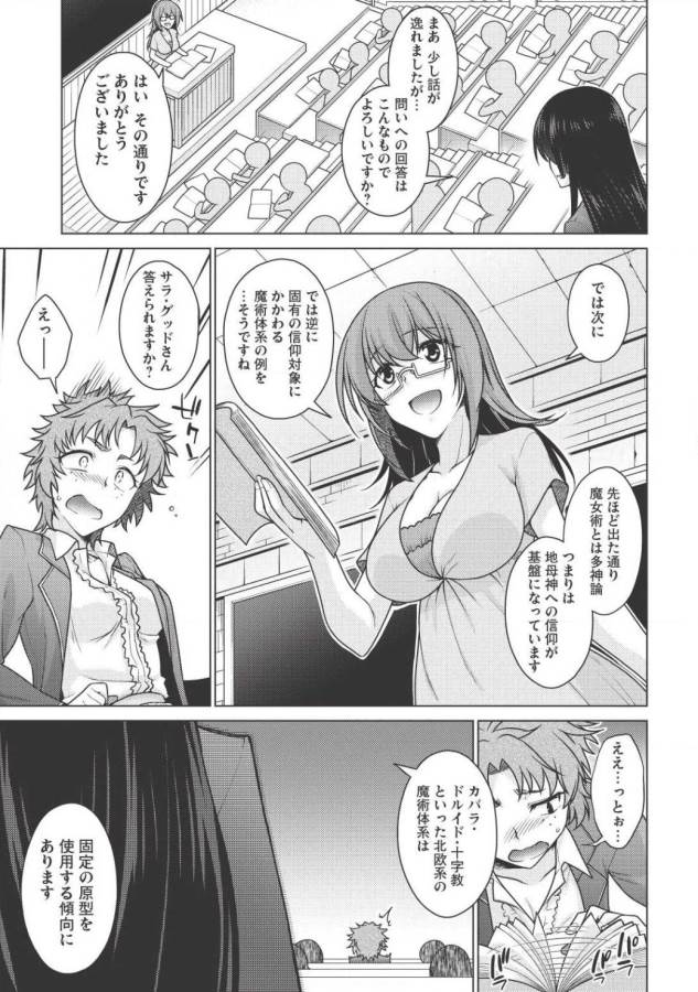 Majutsu Yaburi no Revenge Magia - Chapter 3 - Page 17