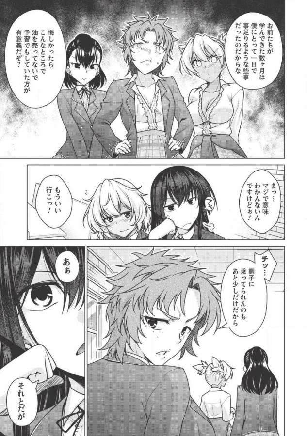 Majutsu Yaburi no Revenge Magia - Chapter 3 - Page 21