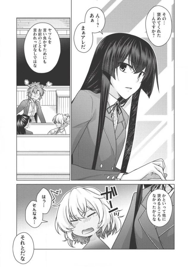 Majutsu Yaburi no Revenge Magia - Chapter 3 - Page 23