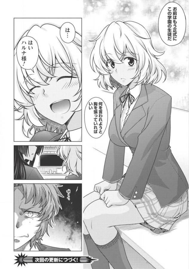 Majutsu Yaburi no Revenge Magia - Chapter 3 - Page 24