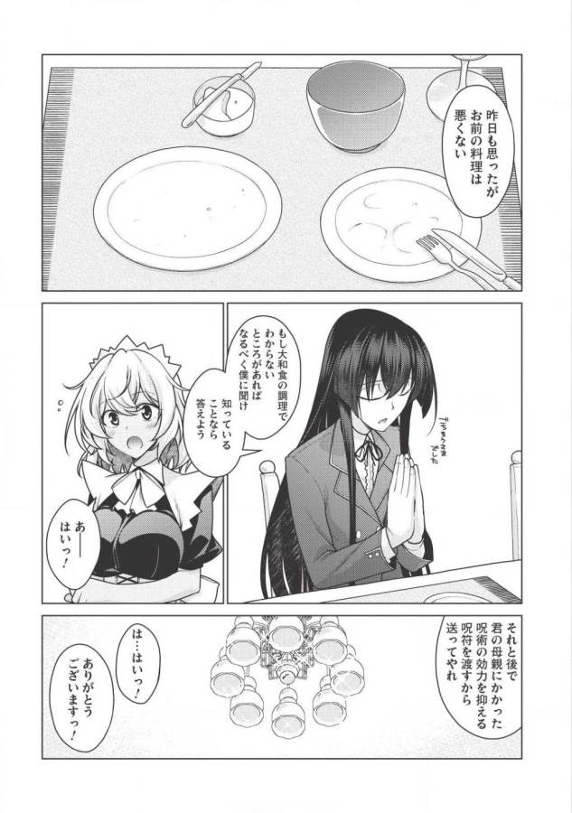 Majutsu Yaburi no Revenge Magia - Chapter 3 - Page 6