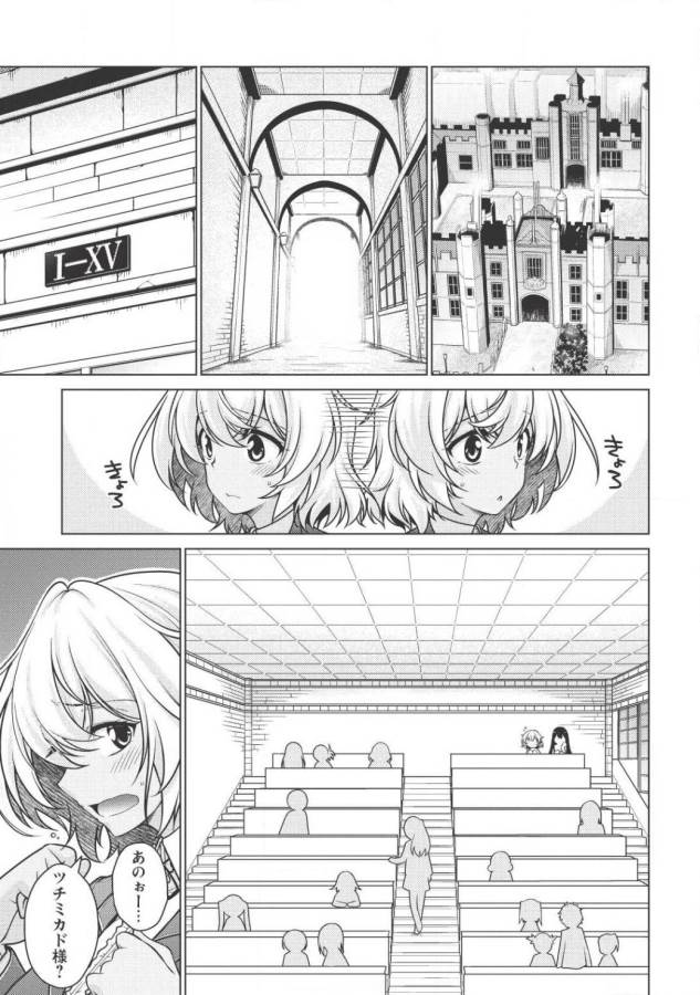 Majutsu Yaburi no Revenge Magia - Chapter 3 - Page 7