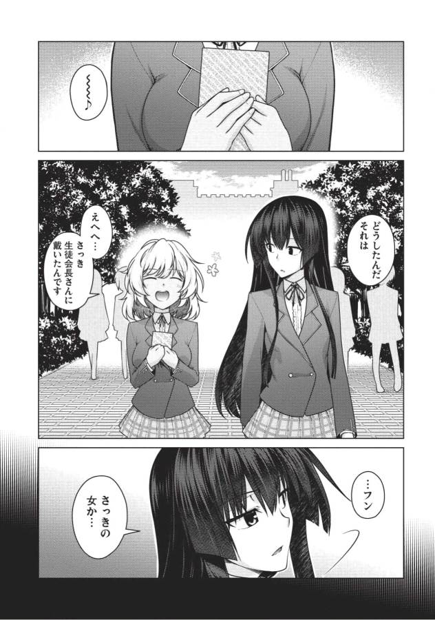 Majutsu Yaburi no Revenge Magia - Chapter 4 - Page 1