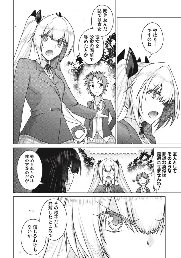 Majutsu Yaburi no Revenge Magia - Chapter 4 - Page 13