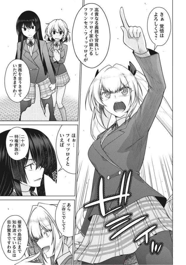 Majutsu Yaburi no Revenge Magia - Chapter 4 - Page 14