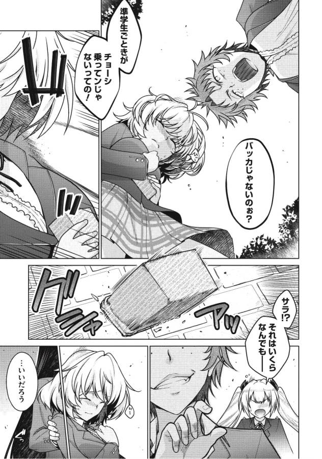 Majutsu Yaburi no Revenge Magia - Chapter 4 - Page 18