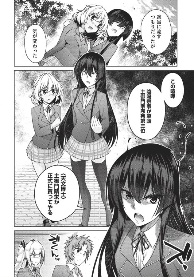 Majutsu Yaburi no Revenge Magia - Chapter 4 - Page 19