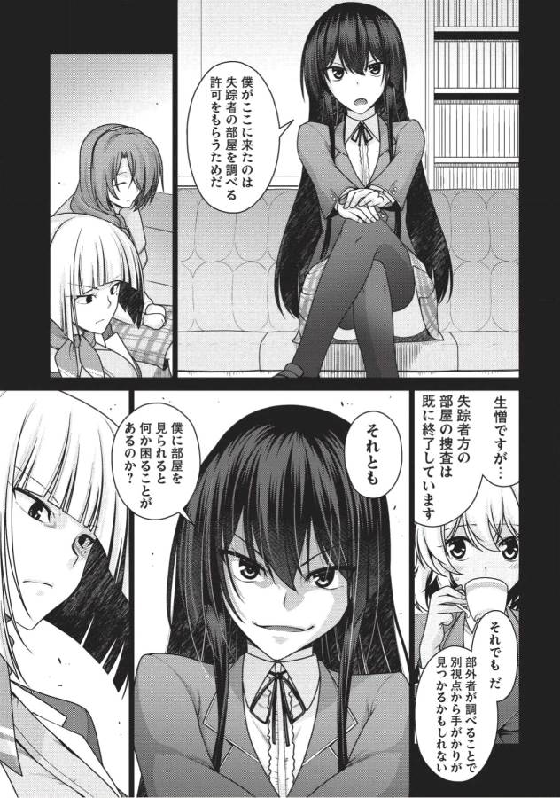 Majutsu Yaburi no Revenge Magia - Chapter 4 - Page 6