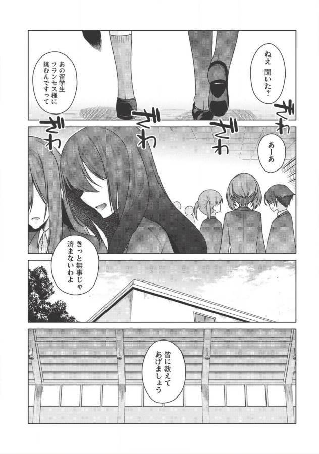 Majutsu Yaburi no Revenge Magia - Chapter 5 - Page 1