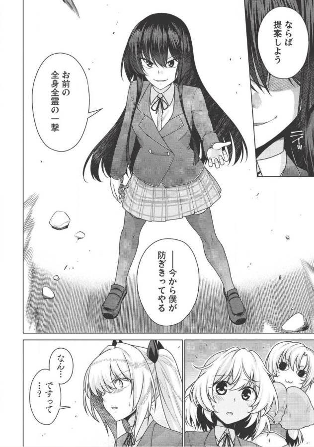 Majutsu Yaburi no Revenge Magia - Chapter 5 - Page 11