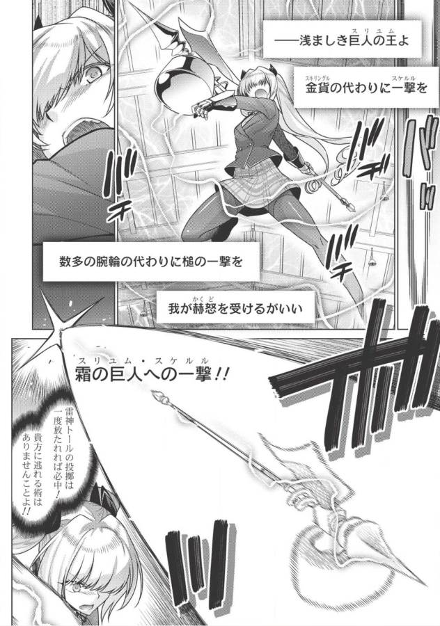 Majutsu Yaburi no Revenge Magia - Chapter 5 - Page 13