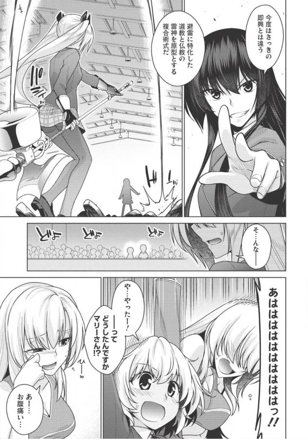 Majutsu Yaburi no Revenge Magia - Chapter 5 - Page 16