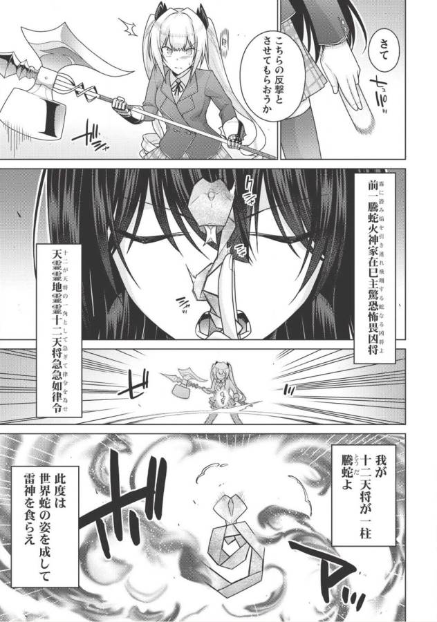 Majutsu Yaburi no Revenge Magia - Chapter 5 - Page 18