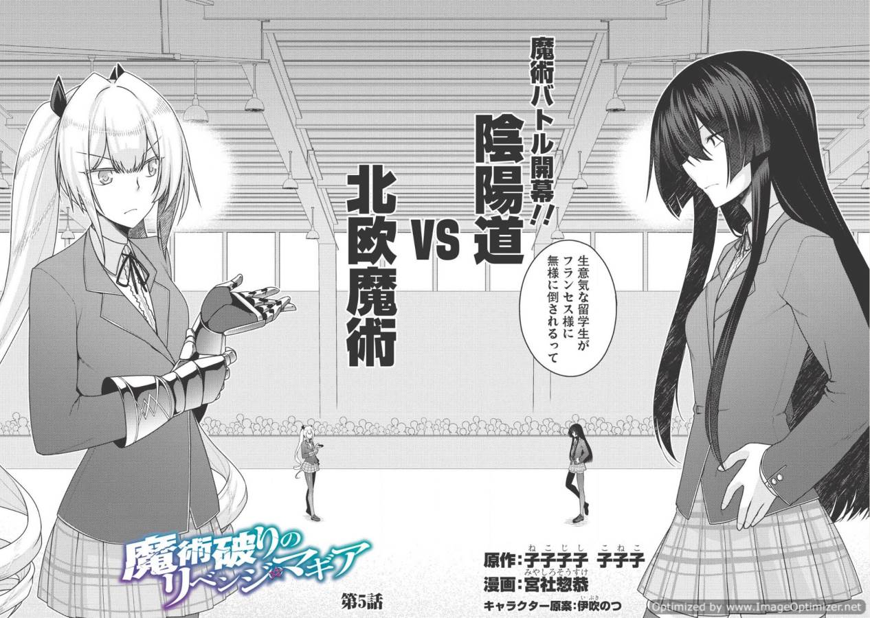 Majutsu Yaburi no Revenge Magia - Chapter 5 - Page 2