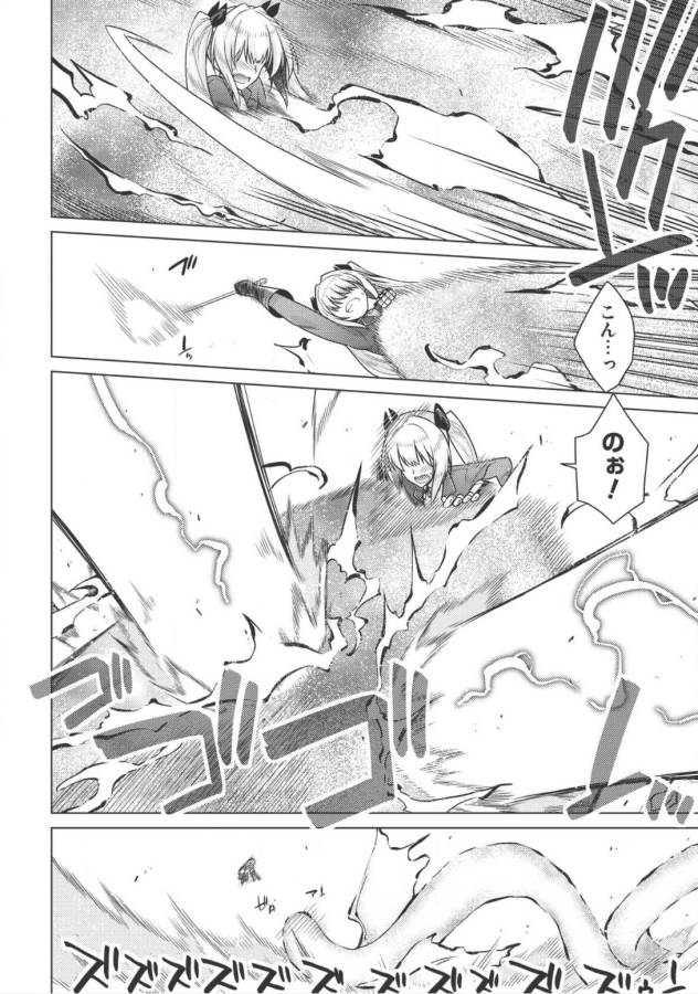 Majutsu Yaburi no Revenge Magia - Chapter 5 - Page 20