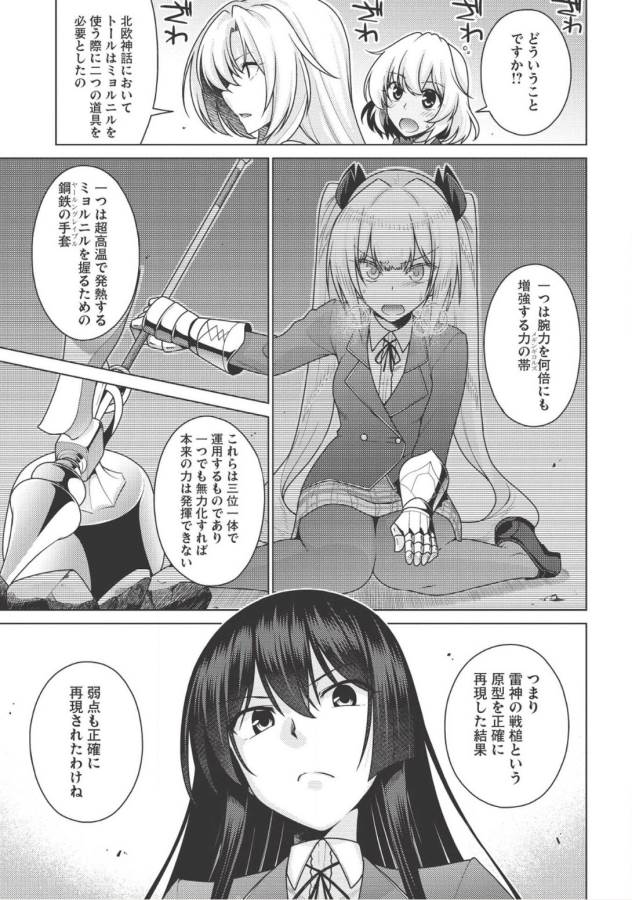 Majutsu Yaburi no Revenge Magia - Chapter 5 - Page 25