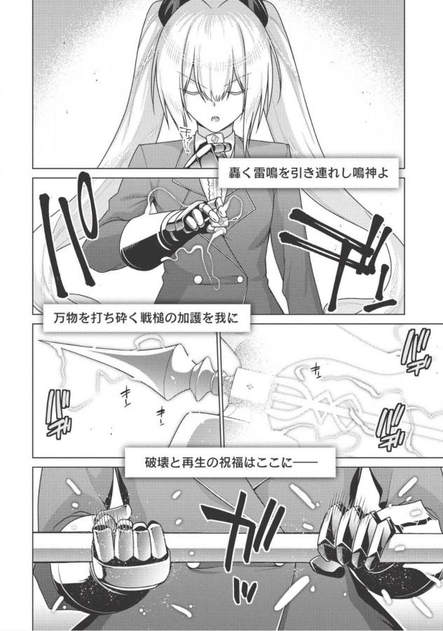 Majutsu Yaburi no Revenge Magia - Chapter 5 - Page 3