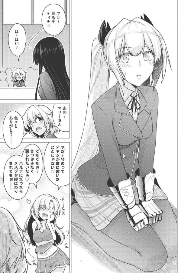 Majutsu Yaburi no Revenge Magia - Chapter 5 - Page 31