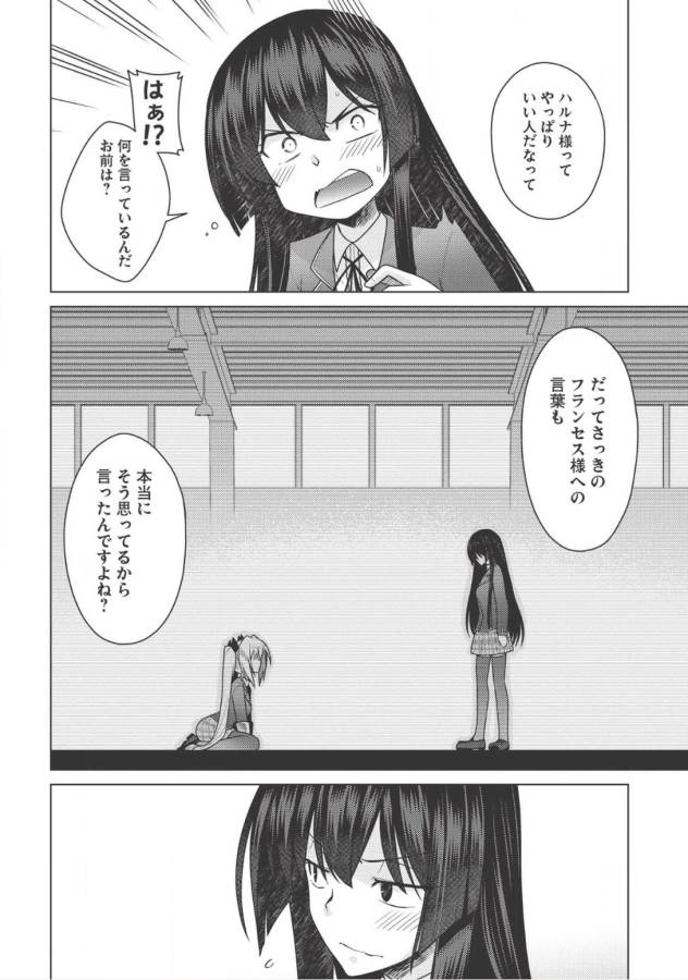 Majutsu Yaburi no Revenge Magia - Chapter 5 - Page 36