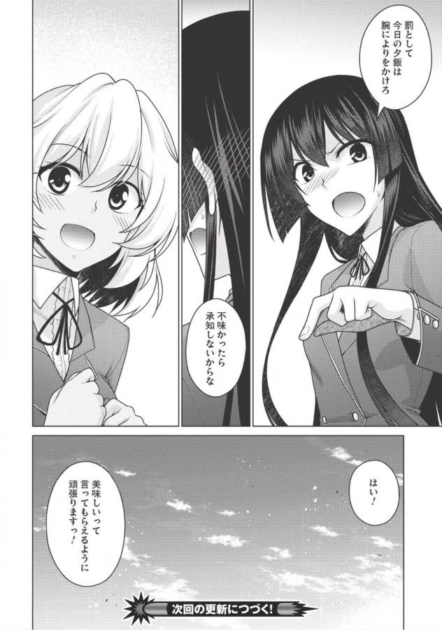 Majutsu Yaburi no Revenge Magia - Chapter 5 - Page 38