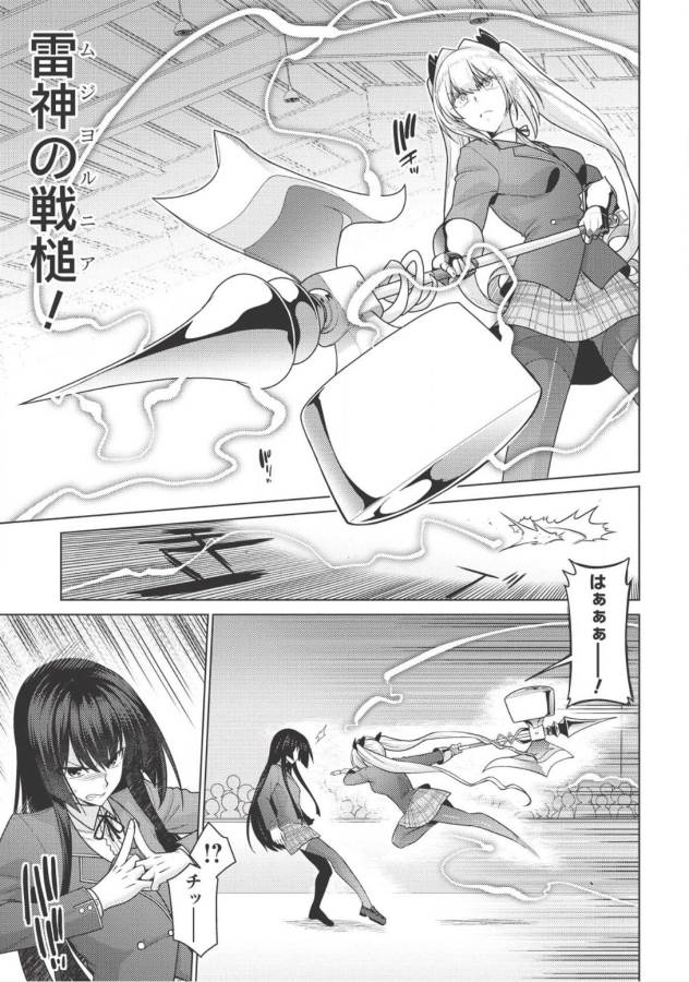 Majutsu Yaburi no Revenge Magia - Chapter 5 - Page 4