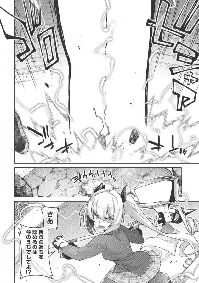 Majutsu Yaburi no Revenge Magia - Chapter 5 - Page 5