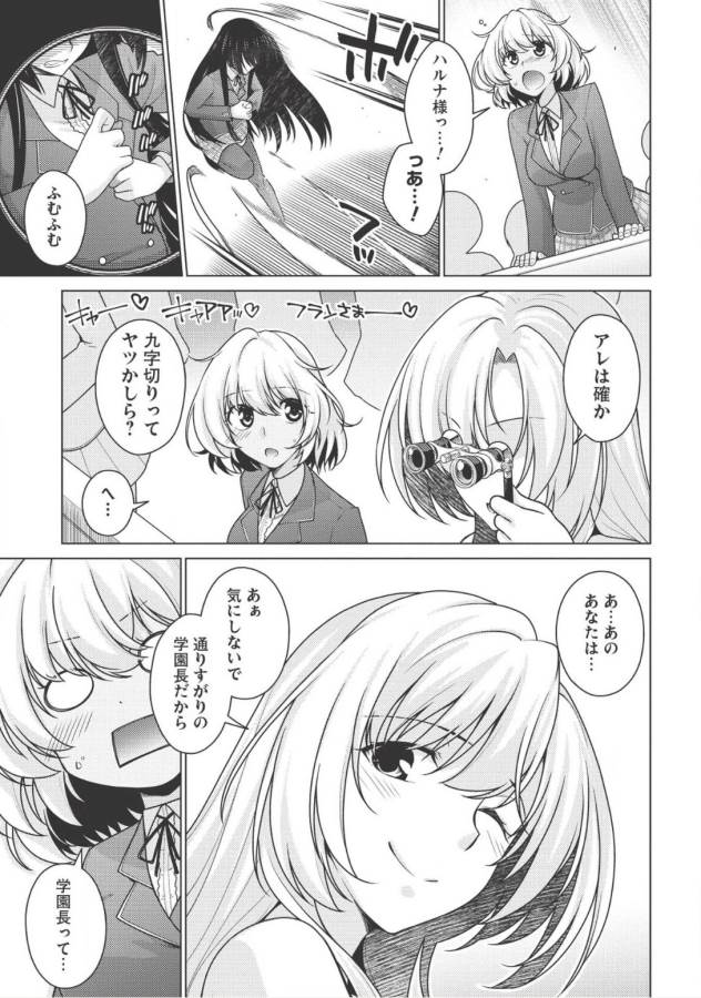 Majutsu Yaburi no Revenge Magia - Chapter 5 - Page 6