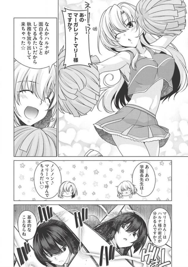 Majutsu Yaburi no Revenge Magia - Chapter 5 - Page 7