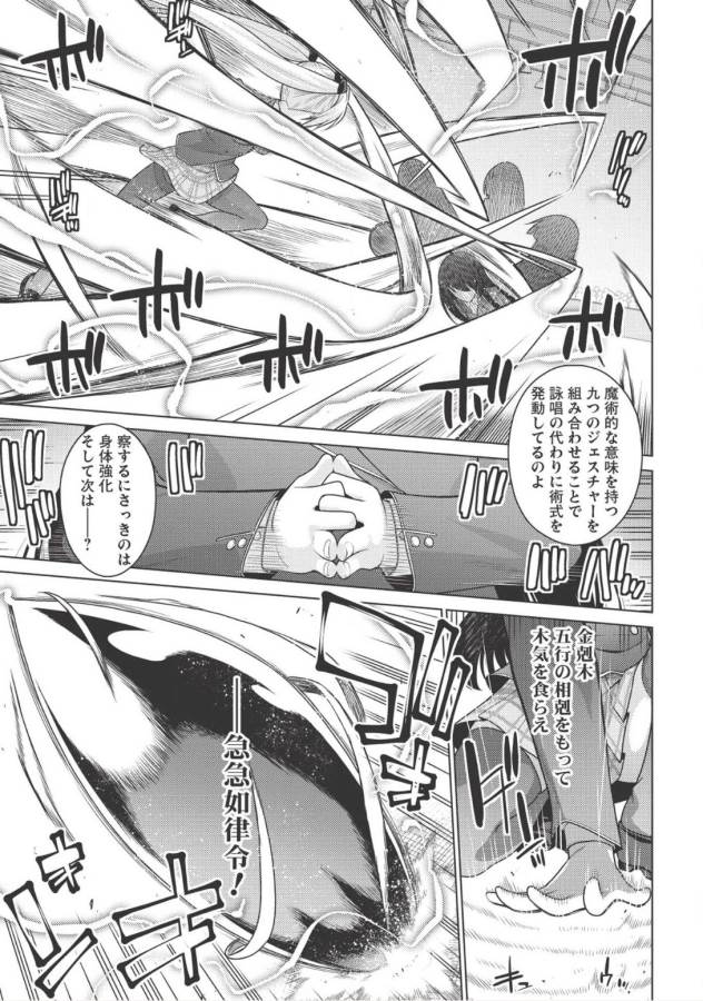 Majutsu Yaburi no Revenge Magia - Chapter 5 - Page 8