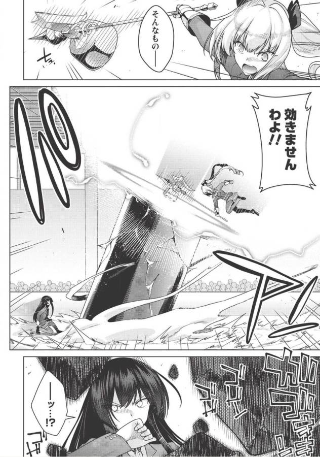 Majutsu Yaburi no Revenge Magia - Chapter 5 - Page 9