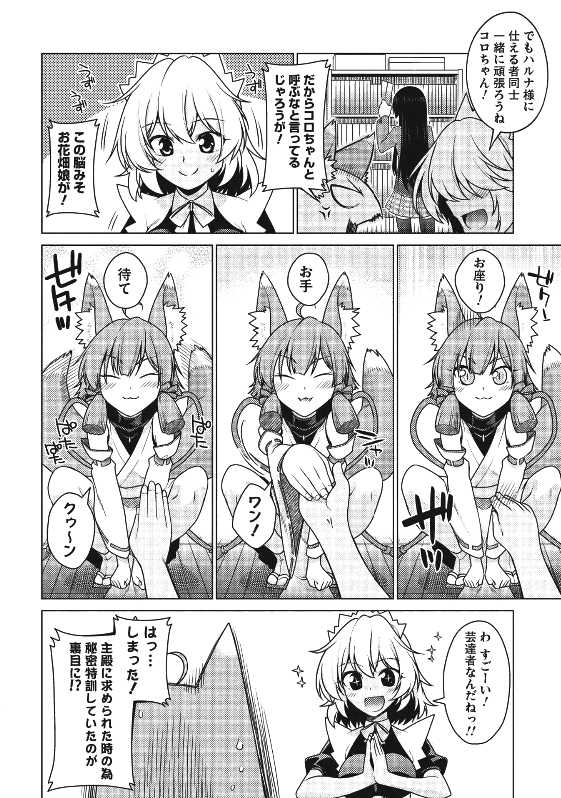 Majutsu Yaburi no Revenge Magia - Chapter 6 - Page 10